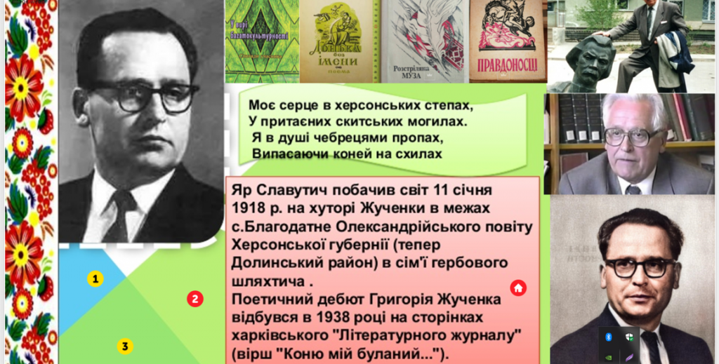 Практичне застосування інноваційних технологій на уроках словесності by Olena Hruhorchuk - Illustrated by Вчителя української мови і літератури та зарубіжної літератури Григорчук Олени Олексіївни - Ourboox.com