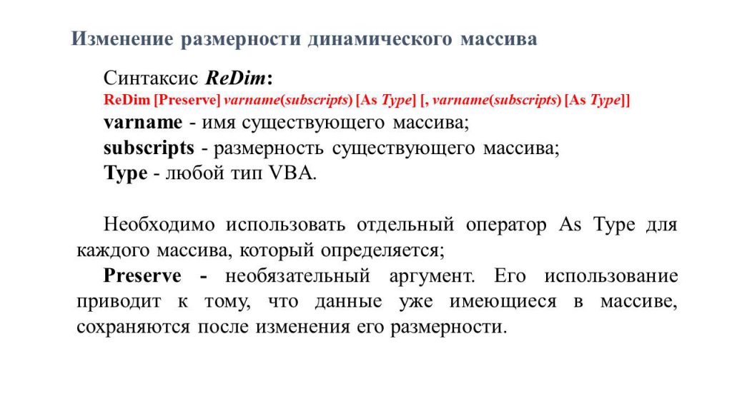 Массивы by BelousAlena - Ourboox.com