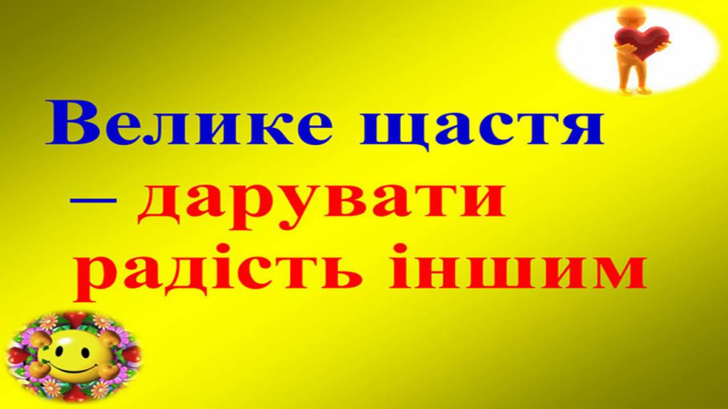 Сім кольорів щастя by Natalia  - Ourboox.com