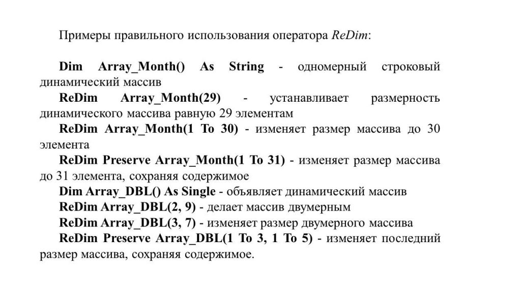 Массивы by BelousAlena - Ourboox.com
