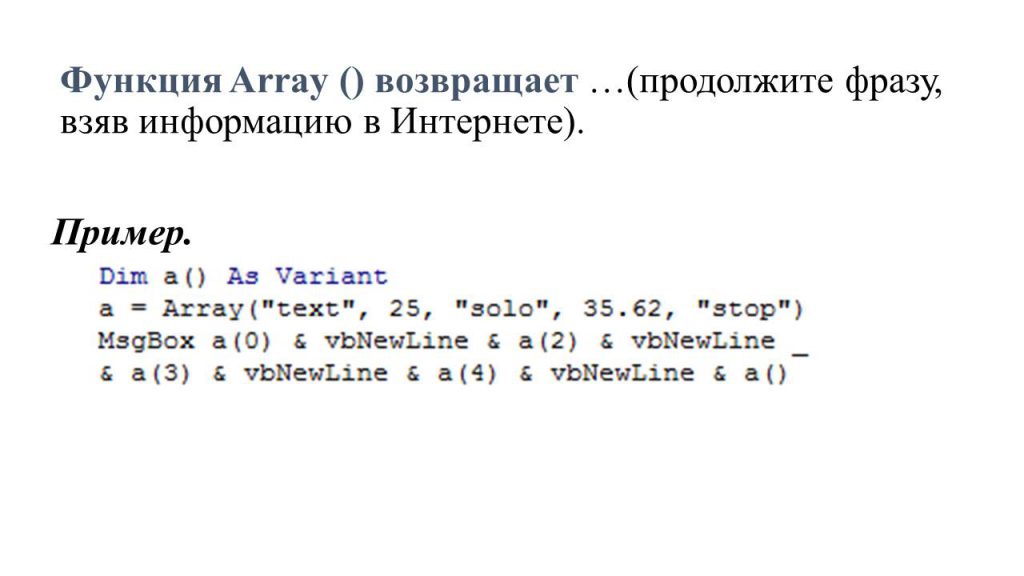 Массивы by BelousAlena - Ourboox.com