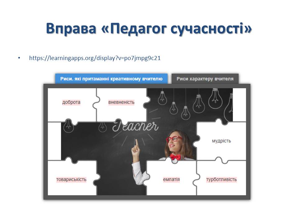Циклова комісія природничо-математичних дисциплін ДПТНЗ “Кролевецьке ВПУ by tatiana - Ourboox.com