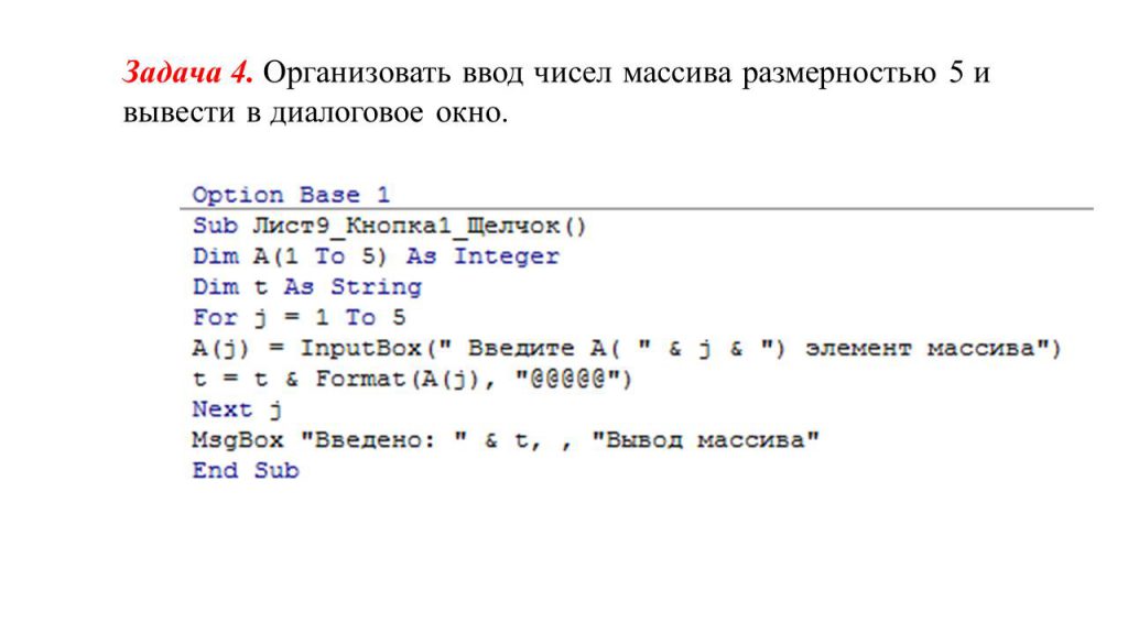 Массивы by BelousAlena - Ourboox.com