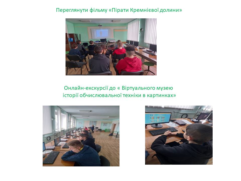 Циклова комісія природничо-математичних дисциплін ДПТНЗ “Кролевецьке ВПУ by tatiana - Ourboox.com