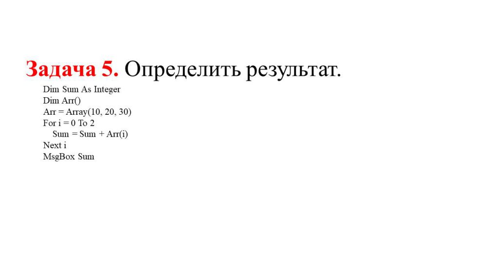 Массивы by BelousAlena - Ourboox.com