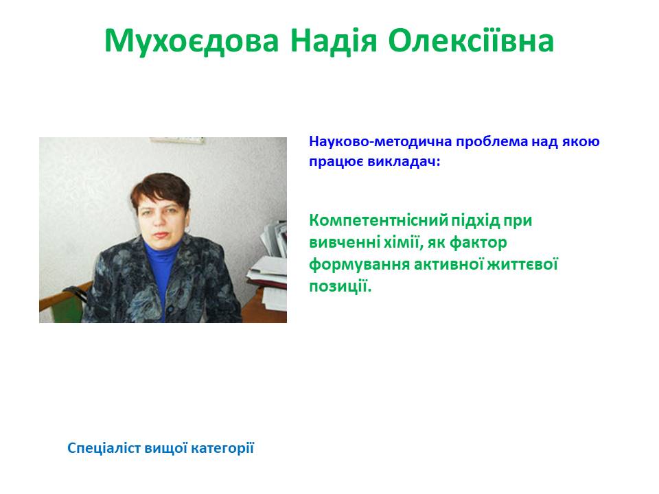 Циклова комісія природничо-математичних дисциплін ДПТНЗ “Кролевецьке ВПУ by tatiana - Ourboox.com