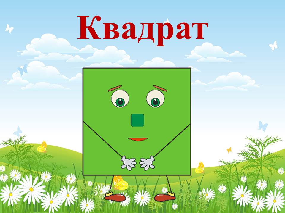 Геометричні фігури by Natalia - Ourboox.com