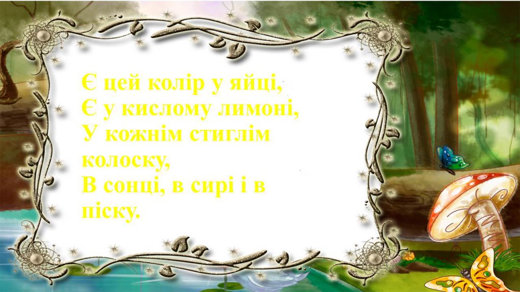 Загадкові кольори by Natalia  - Ourboox.com