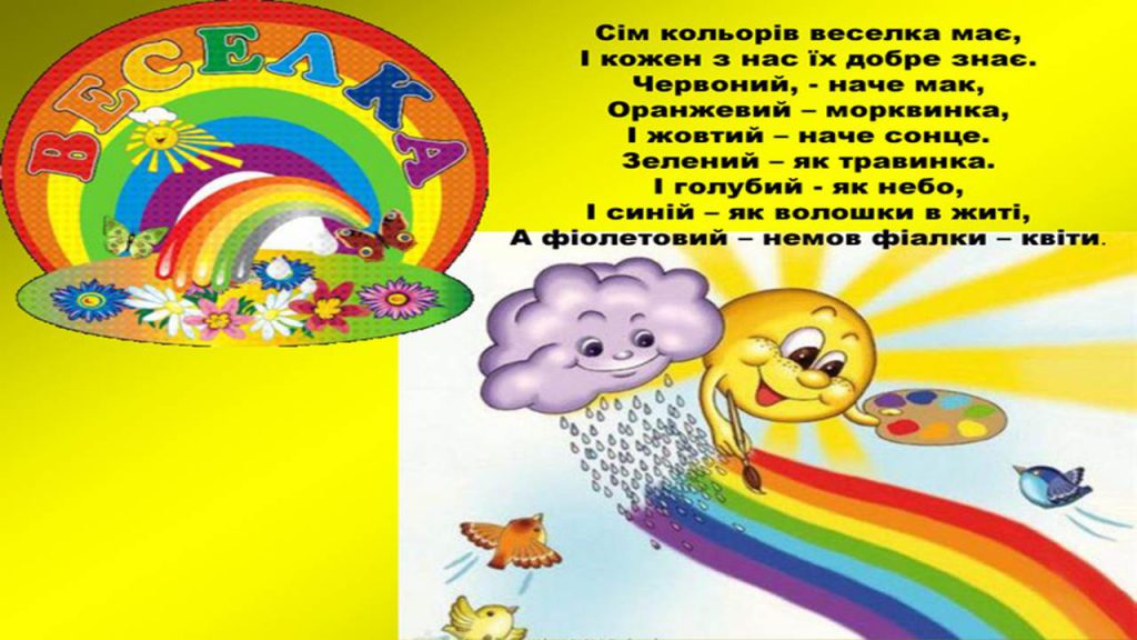 Сім кольорів щастя by Natalia  - Ourboox.com