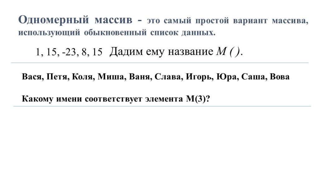 Массивы by BelousAlena - Ourboox.com