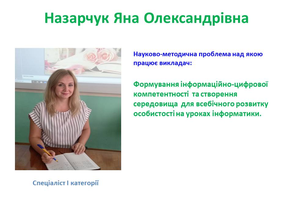 Циклова комісія природничо-математичних дисциплін ДПТНЗ “Кролевецьке ВПУ by tatiana - Ourboox.com