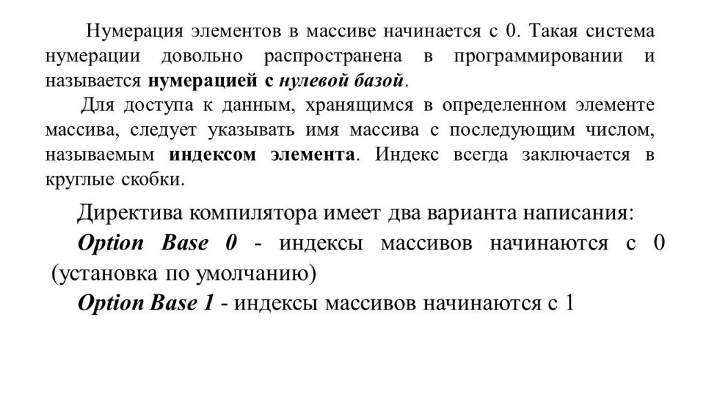 Массивы by BelousAlena - Ourboox.com