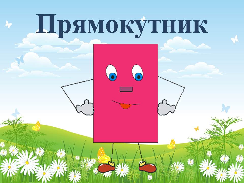 Геометричні фігури by Natalia - Ourboox.com