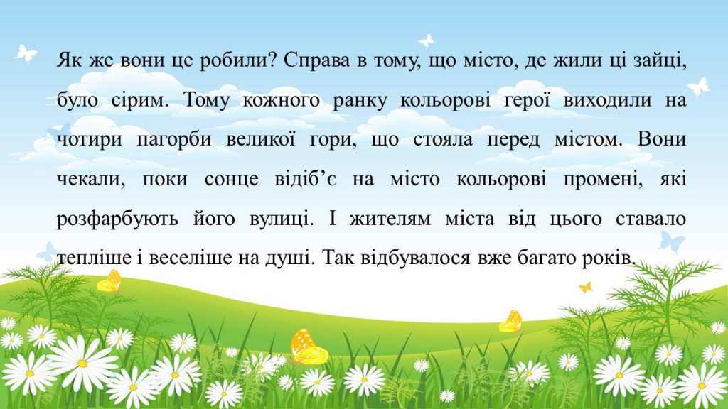 Казка про кольори by Natalia  - Ourboox.com