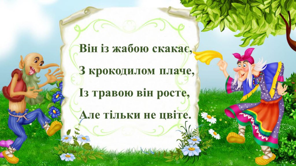 Загадкові кольори by Natalia  - Ourboox.com