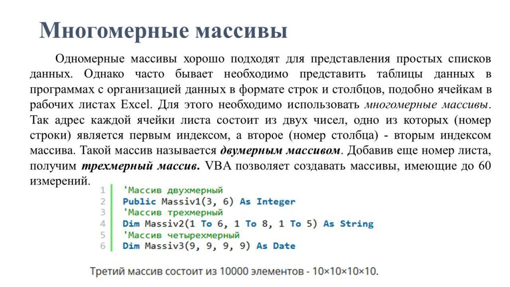 Массивы by BelousAlena - Ourboox.com