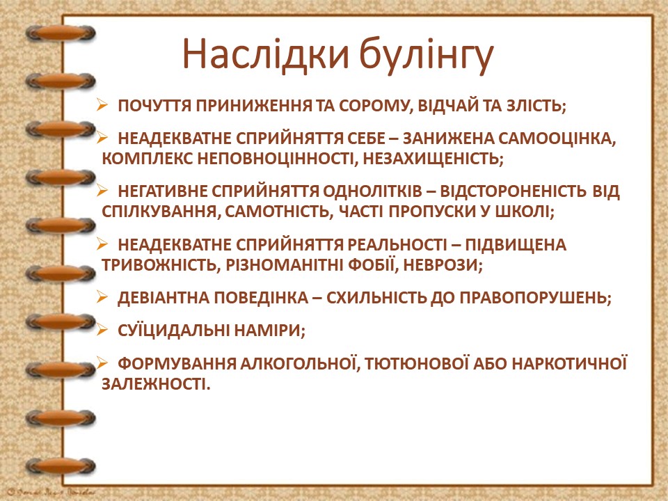 Психологічний аспект булінгу by Anna - Illustrated by Кравченко Анна Святославівна, Мантачка Ірина Анатоліївна - Ourboox.com