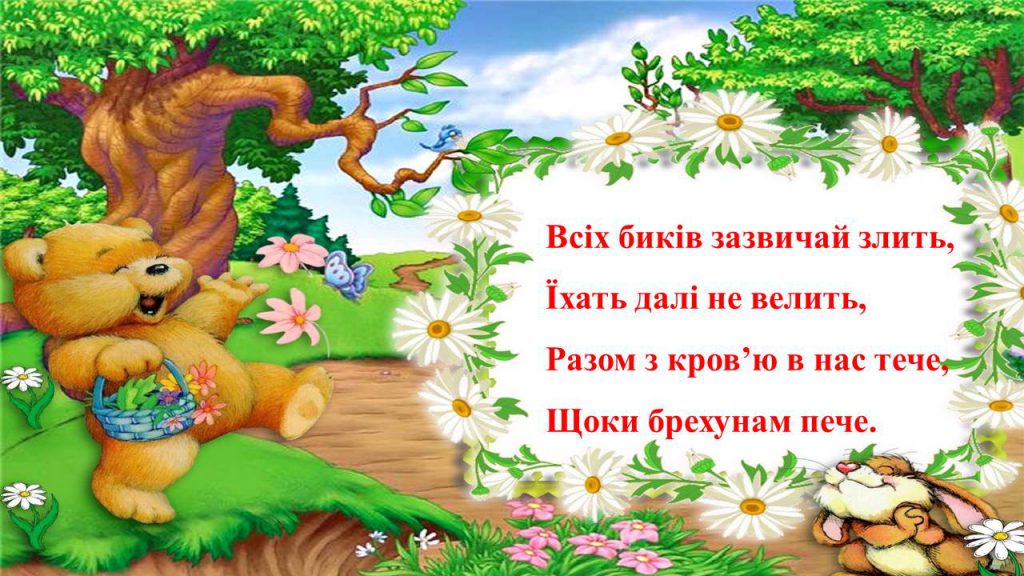 Загадкові кольори by Natalia  - Ourboox.com