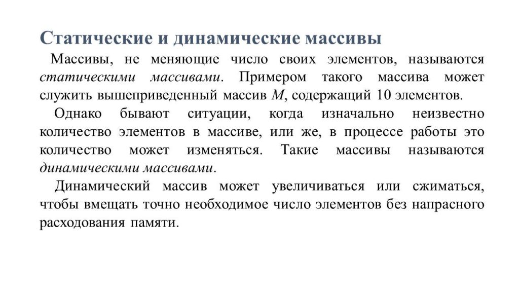 Массивы by BelousAlena - Ourboox.com