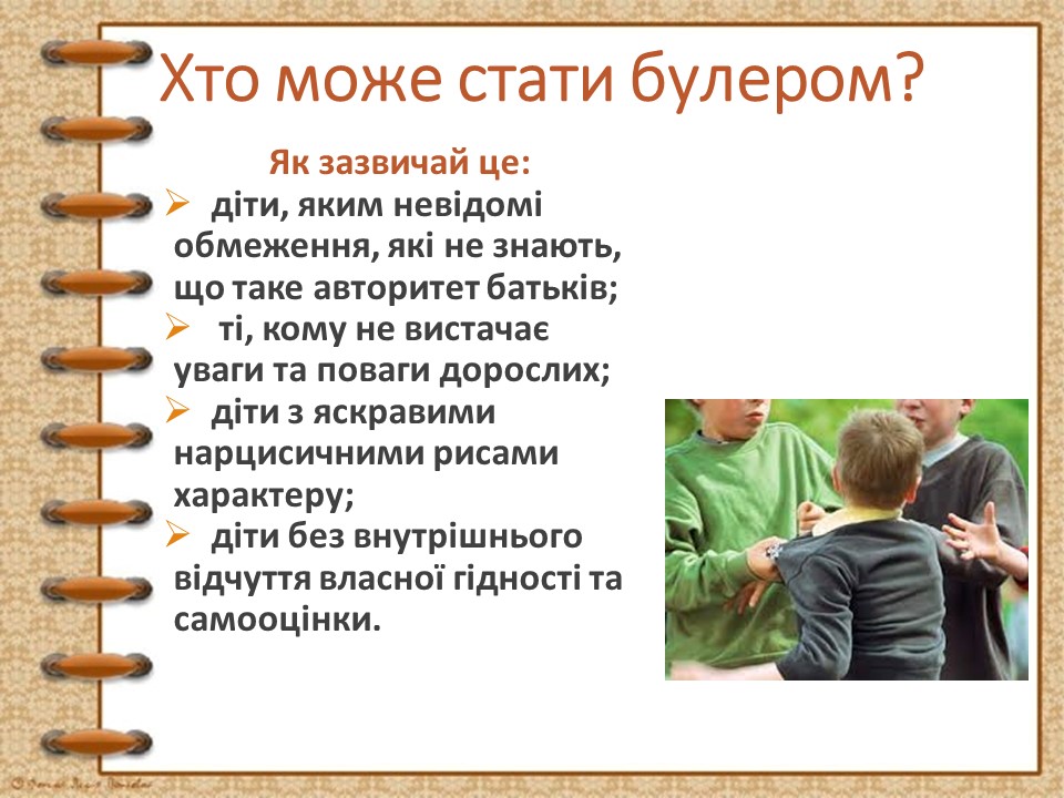 Психологічний аспект булінгу by Anna - Illustrated by Кравченко Анна Святославівна, Мантачка Ірина Анатоліївна - Ourboox.com