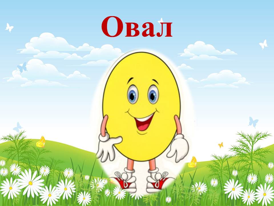 Геометричні фігури by Natalia - Ourboox.com