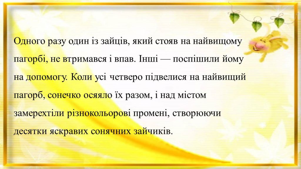 Казка про кольори by Natalia  - Ourboox.com