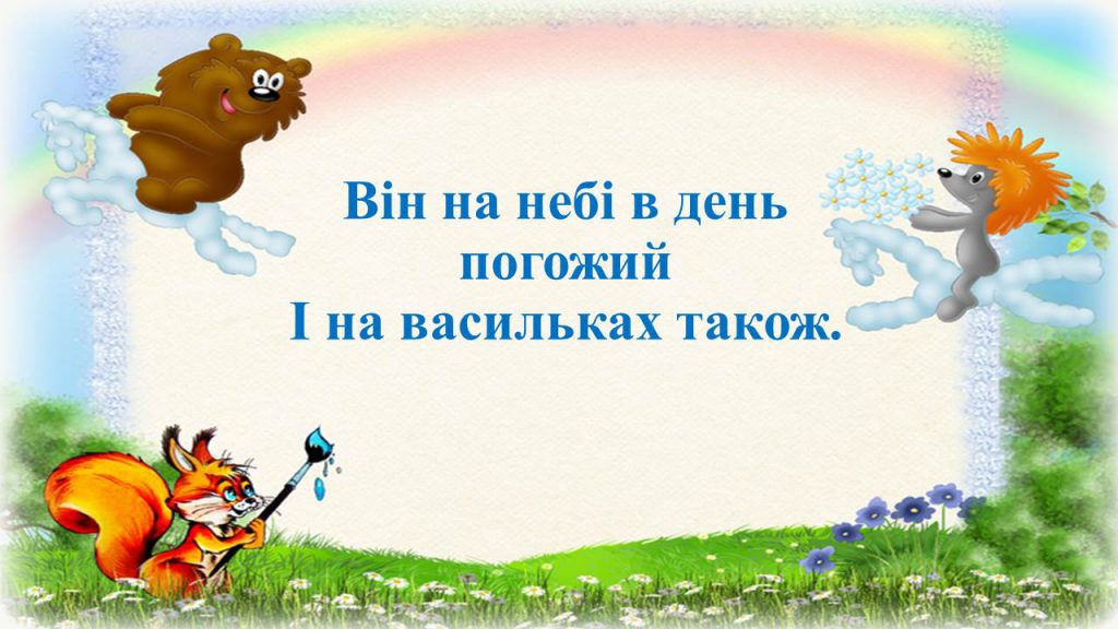 Загадкові кольори by Natalia  - Ourboox.com