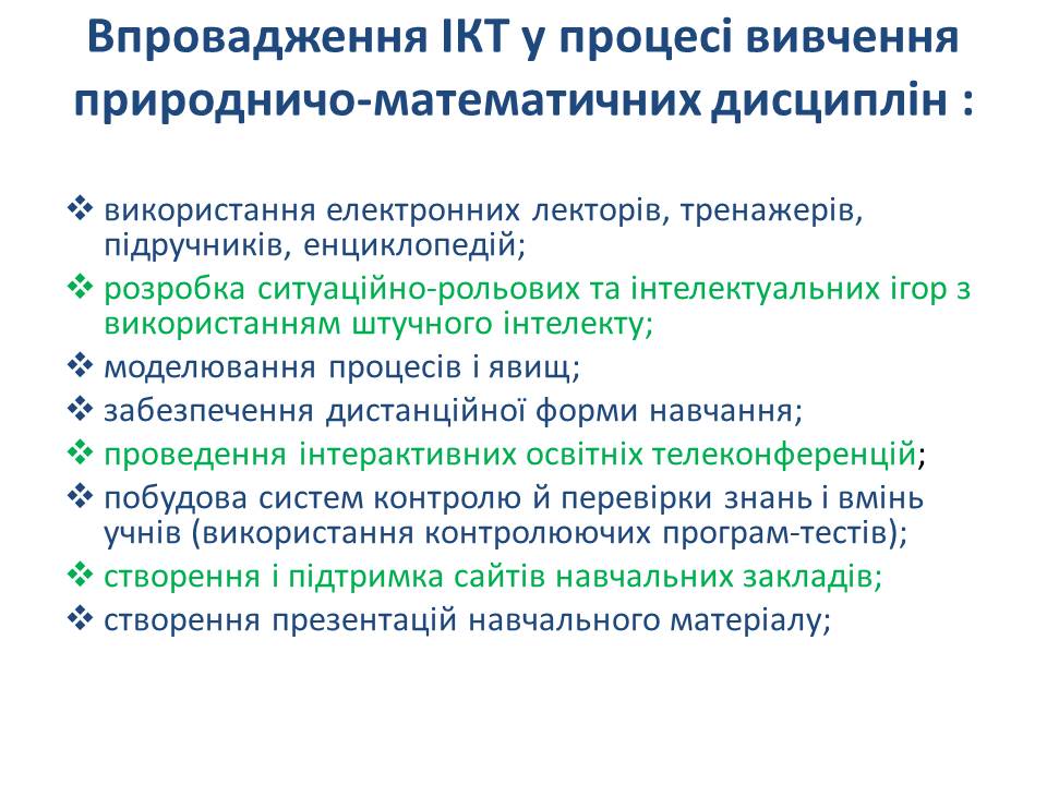 Циклова комісія природничо-математичних дисциплін ДПТНЗ “Кролевецьке ВПУ by tatiana - Ourboox.com