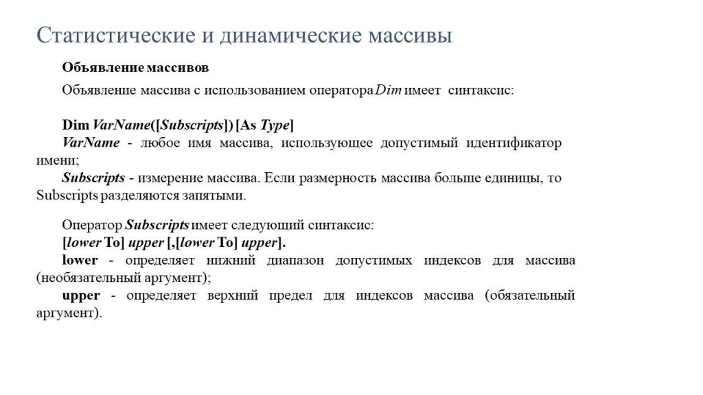 Массивы by BelousAlena - Ourboox.com