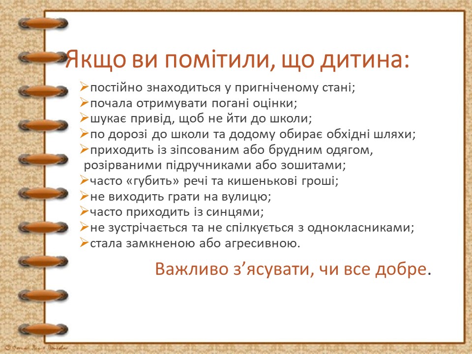 Психологічний аспект булінгу by Anna - Illustrated by Кравченко Анна Святославівна, Мантачка Ірина Анатоліївна - Ourboox.com