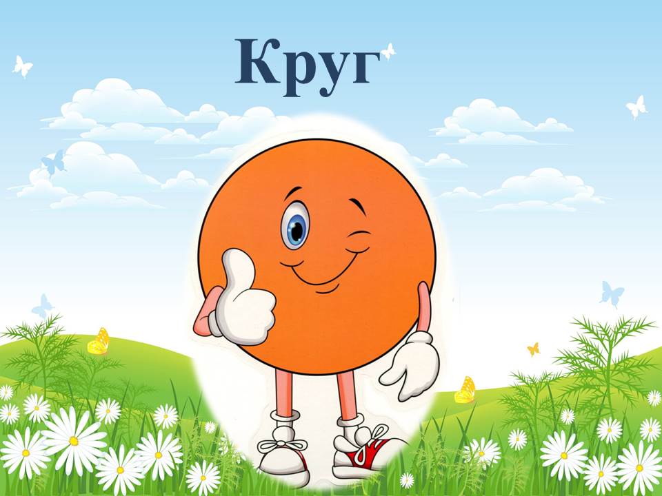 Геометричні фігури by Natalia - Ourboox.com