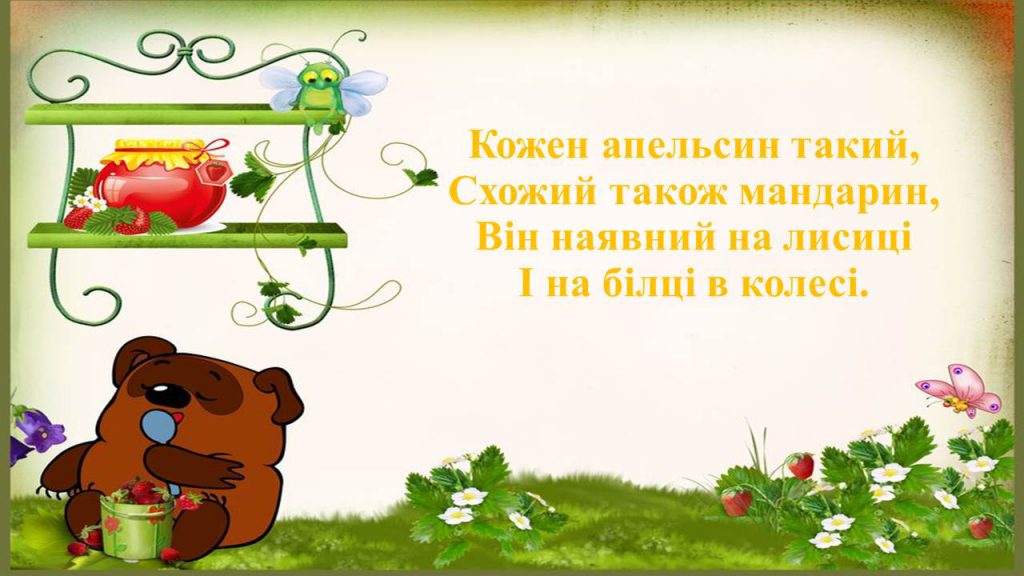 Загадкові кольори by Natalia  - Ourboox.com