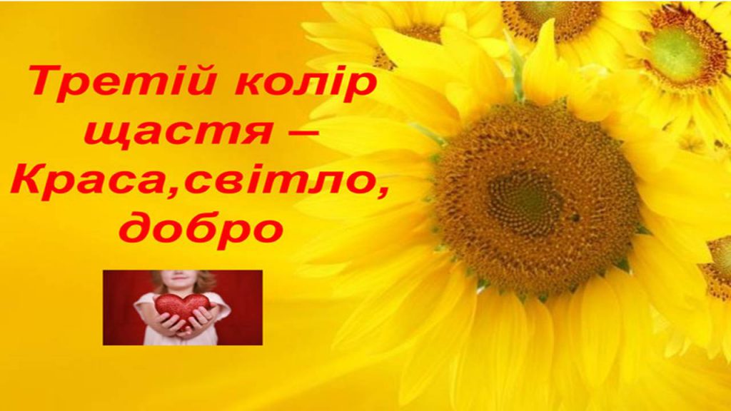 Сім кольорів щастя by Natalia  - Ourboox.com