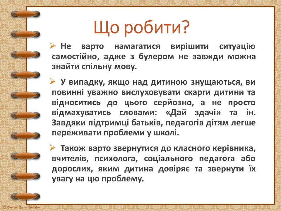 Психологічний аспект булінгу by Anna - Illustrated by Кравченко Анна Святославівна, Мантачка Ірина Анатоліївна - Ourboox.com