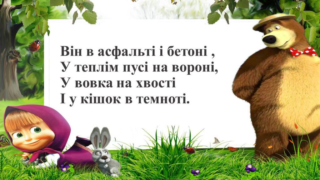 Загадкові кольори by Natalia  - Ourboox.com