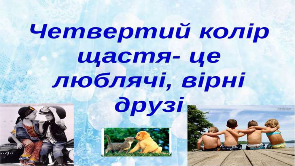 Сім кольорів щастя by Natalia  - Ourboox.com