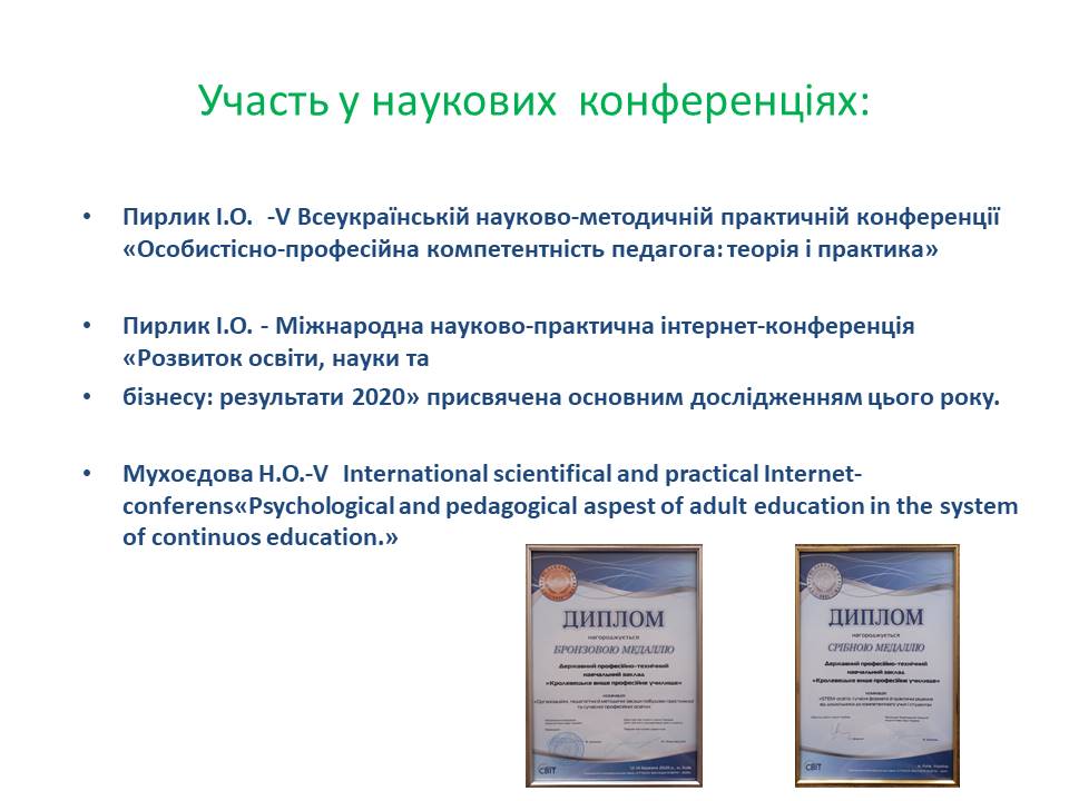Циклова комісія природничо-математичних дисциплін ДПТНЗ “Кролевецьке ВПУ by tatiana - Ourboox.com