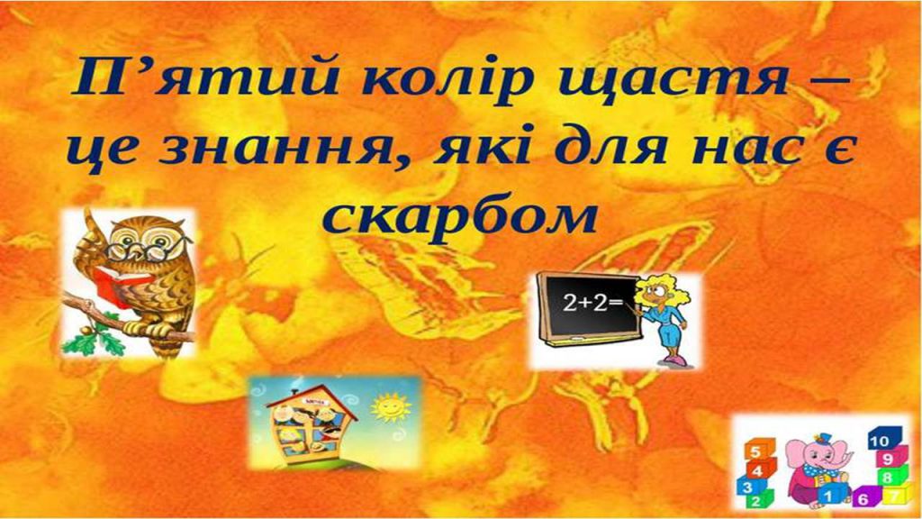 Сім кольорів щастя by Natalia  - Ourboox.com