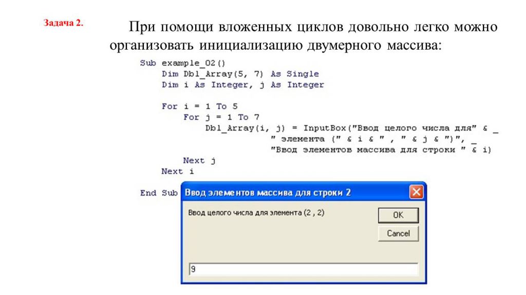 Массивы by BelousAlena - Ourboox.com