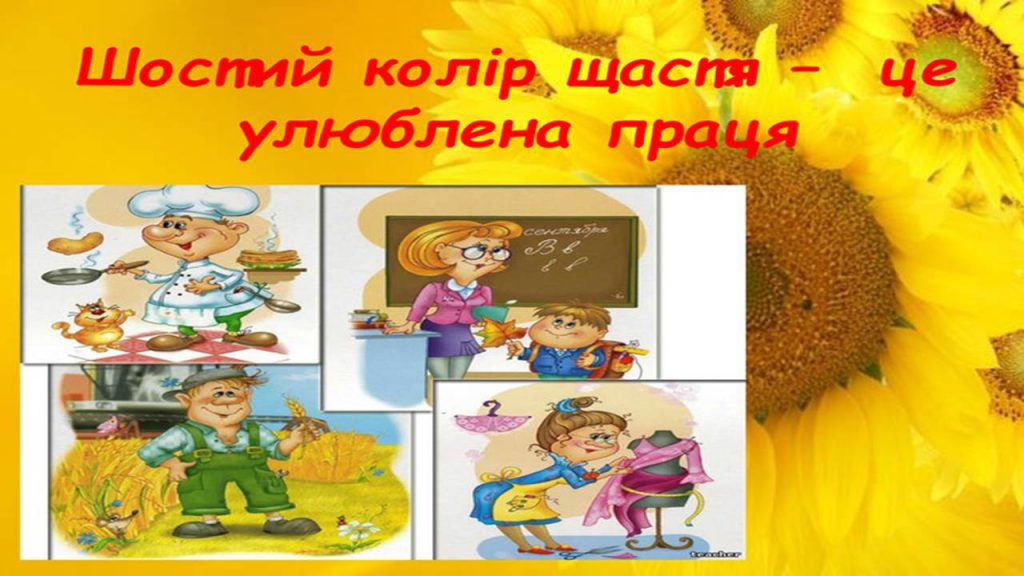 Сім кольорів щастя by Natalia  - Ourboox.com