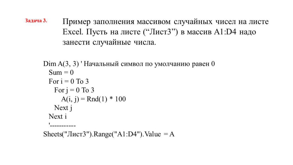 Массивы by BelousAlena - Ourboox.com