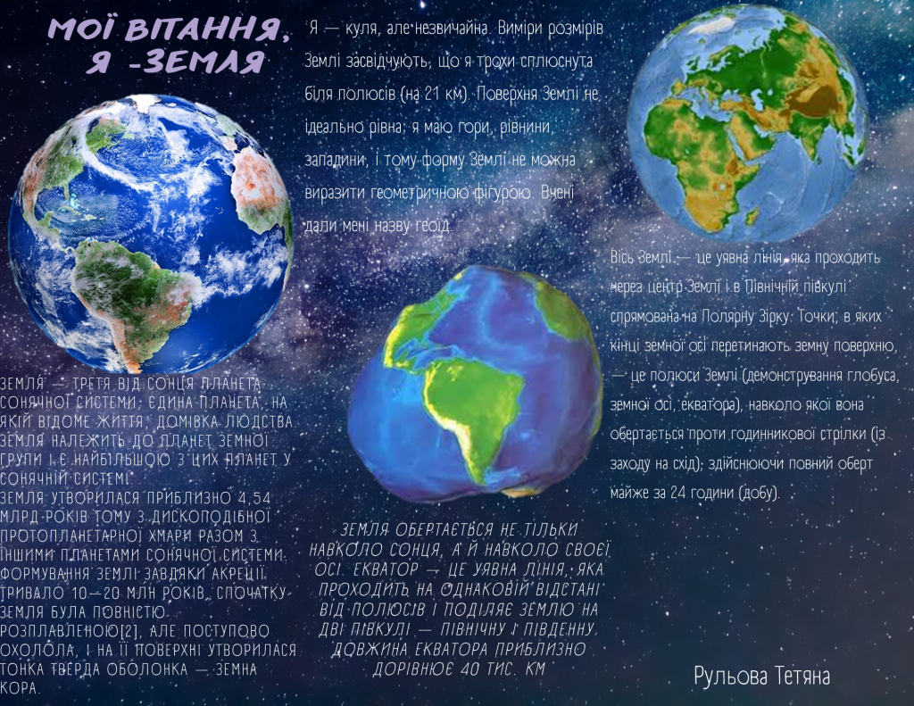 Група 2 ПДЛ Сонечкова сімейка by Інна Карук - Ourboox.com