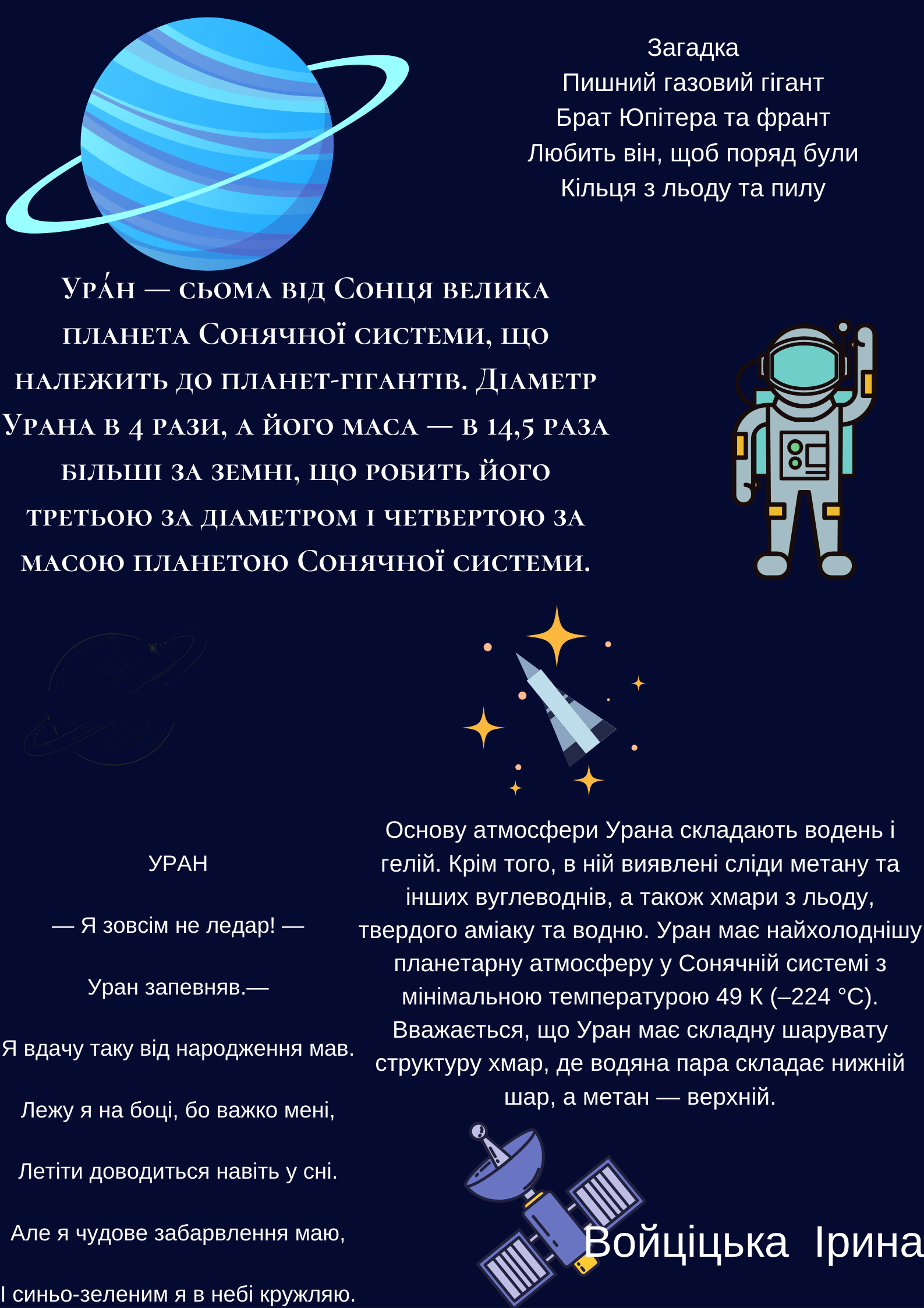 Група 2 РДЛ Сонечкова сімейка by Інна Карук - Ourboox.com