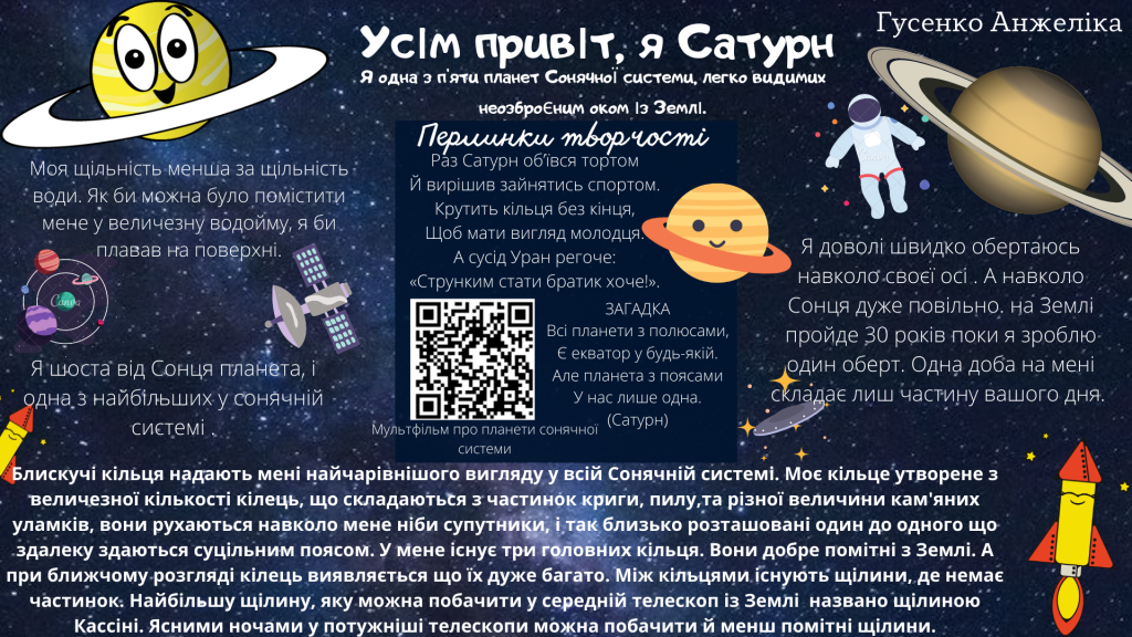 Група 2 ПДЛ Сонечкова сімейка by Інна Карук - Ourboox.com