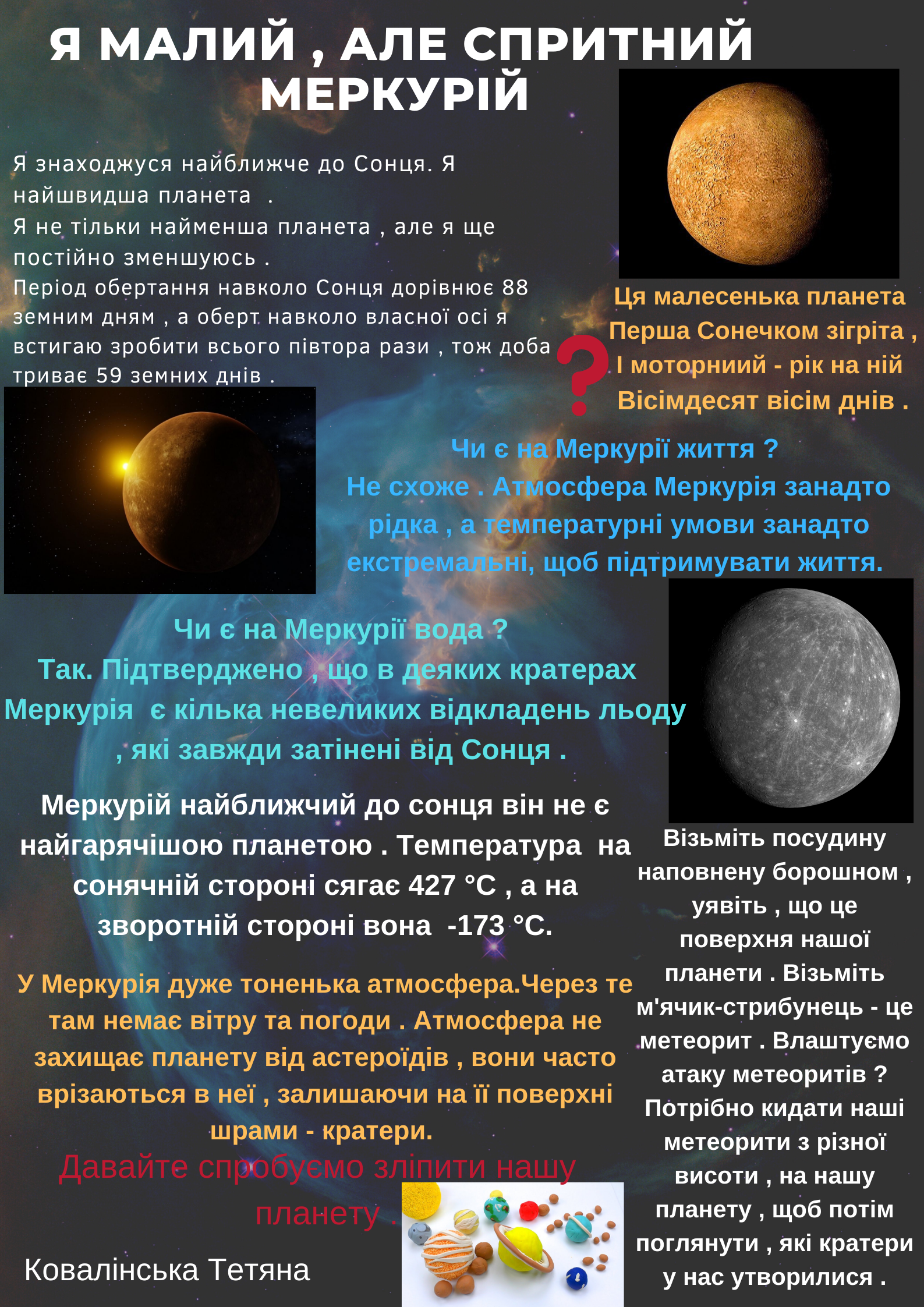 Група 2 ПДЛ Сонечкова сімейка by Інна Карук - Ourboox.com