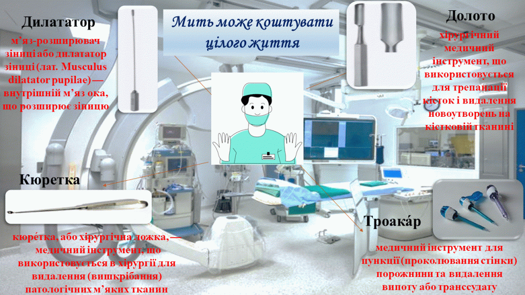 ТОП-10 ПРОФЕСІЙ МАЙБУТНЬОГО (онлайн-довідник професійної термінології) by Кафедра української мови та літератури - Ourboox.com