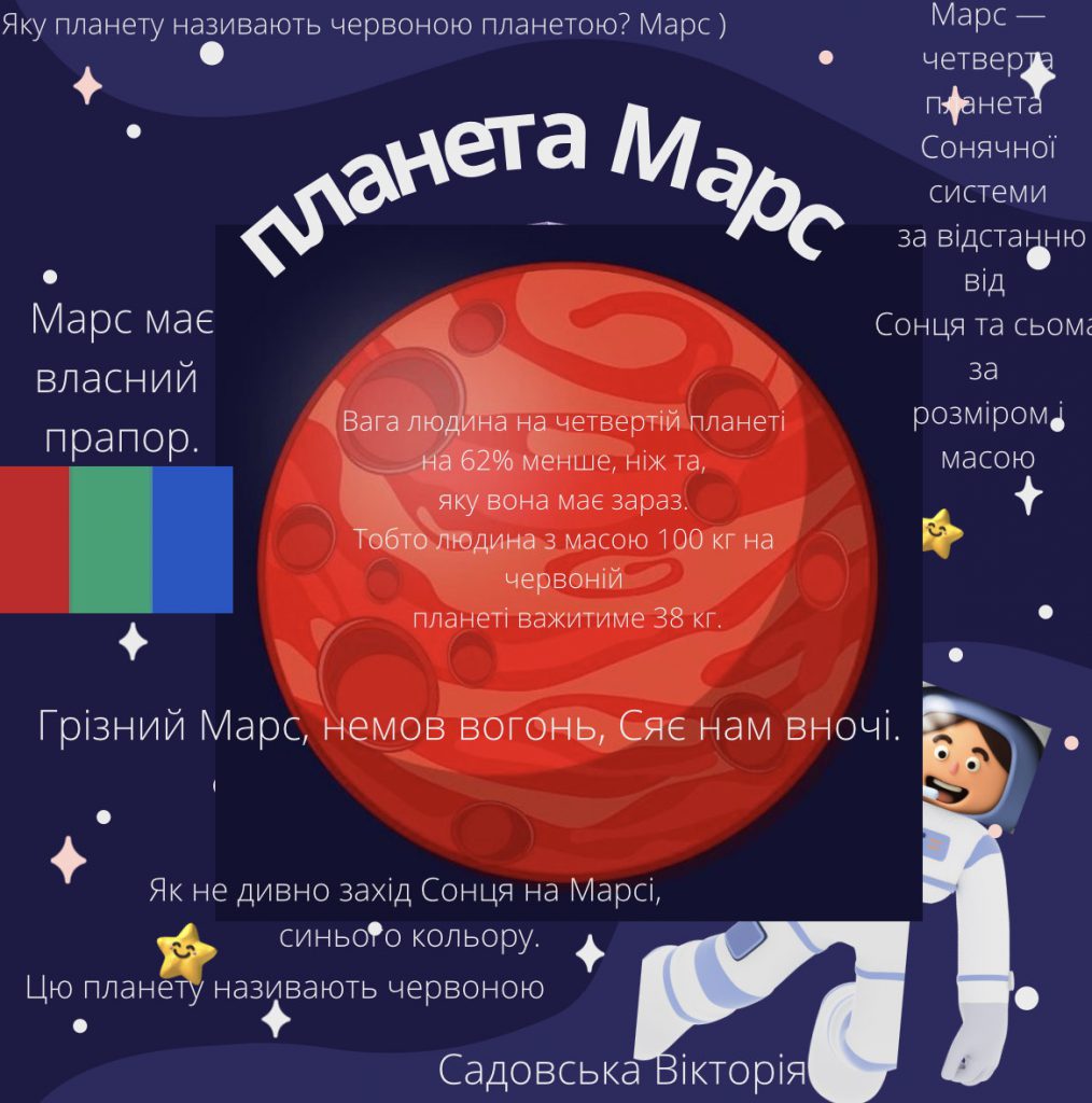 Група 2 РДЛ Сонечкова сімейка by Інна Карук - Ourboox.com