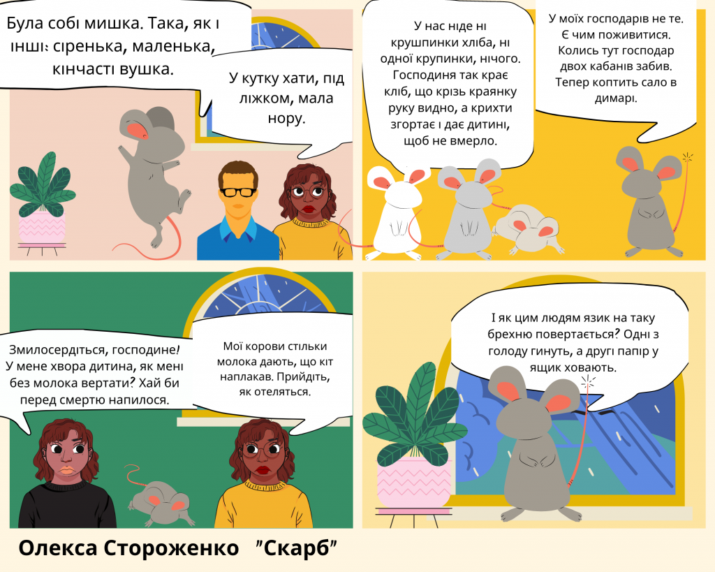 Практичне застосування інноваційних технологій на уроках словесності by Olena Hruhorchuk - Illustrated by Вчителя української мови і літератури та зарубіжної літератури Григорчук Олени Олексіївни - Ourboox.com