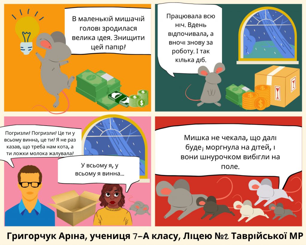 Практичне застосування інноваційних технологій на уроках словесності by Olena Hruhorchuk - Illustrated by Вчителя української мови і літератури та зарубіжної літератури Григорчук Олени Олексіївни - Ourboox.com