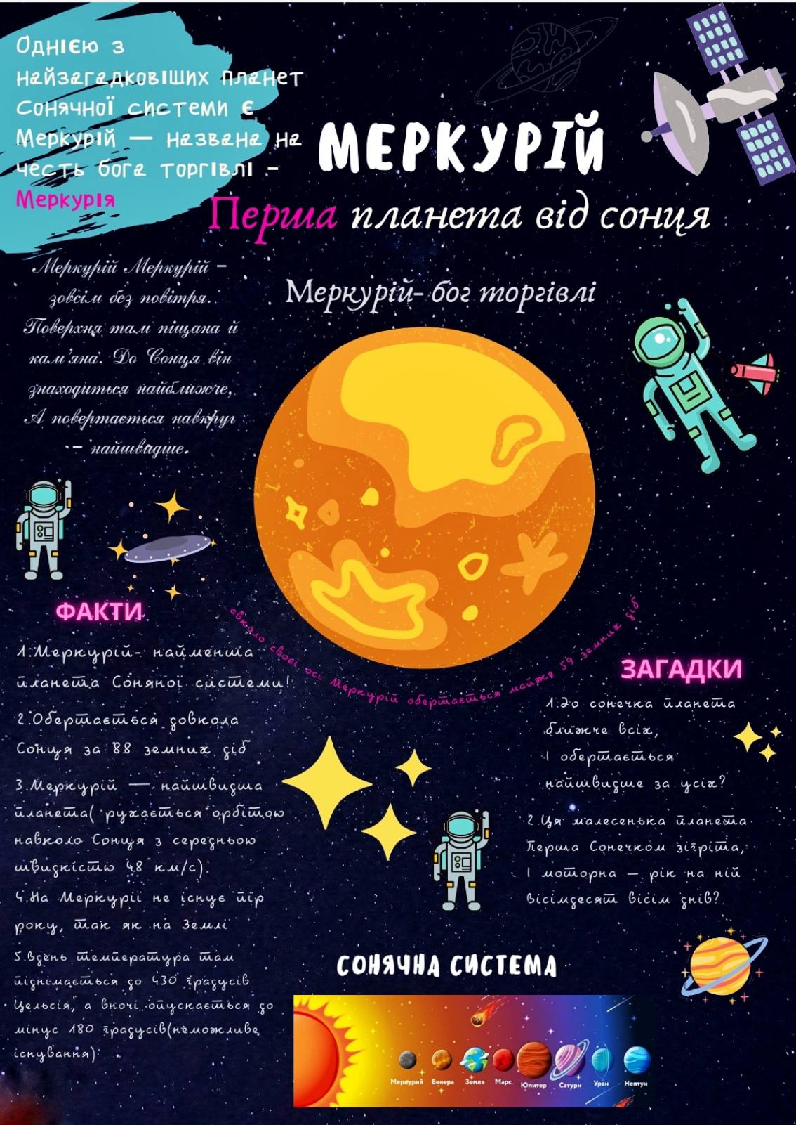 Група 2 РДЛ Сонечкова сімейка by Інна Карук - Ourboox.com